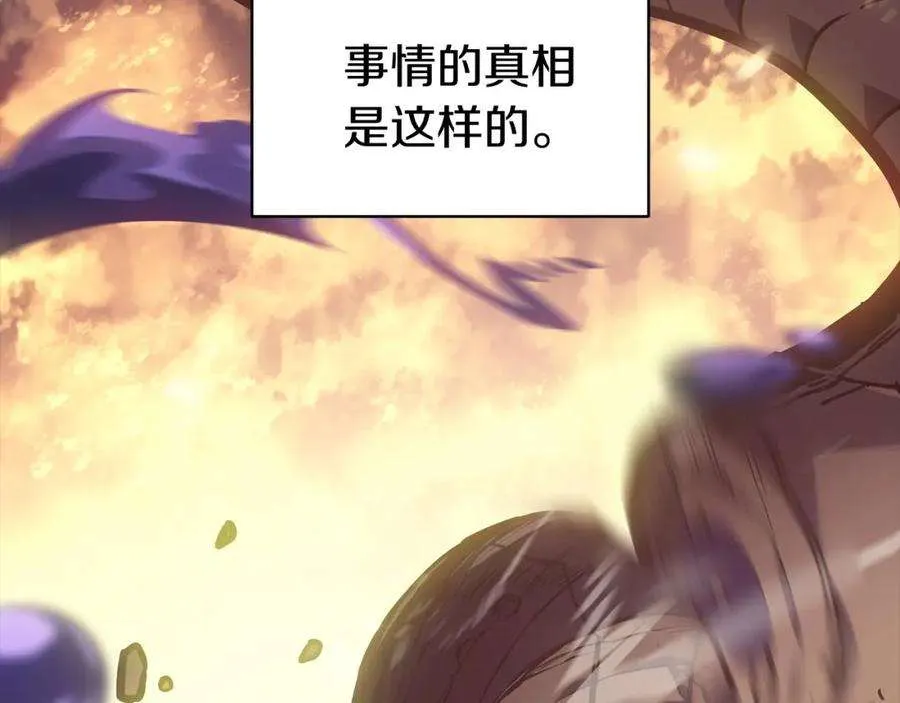 0话 我叫李健 第142页