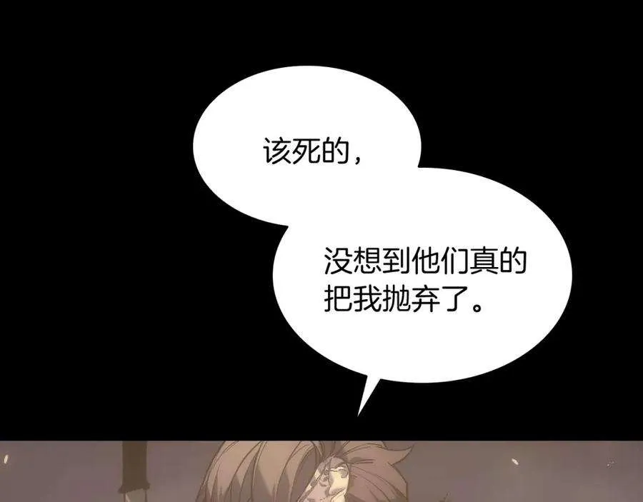 0话 我叫李健 第154页