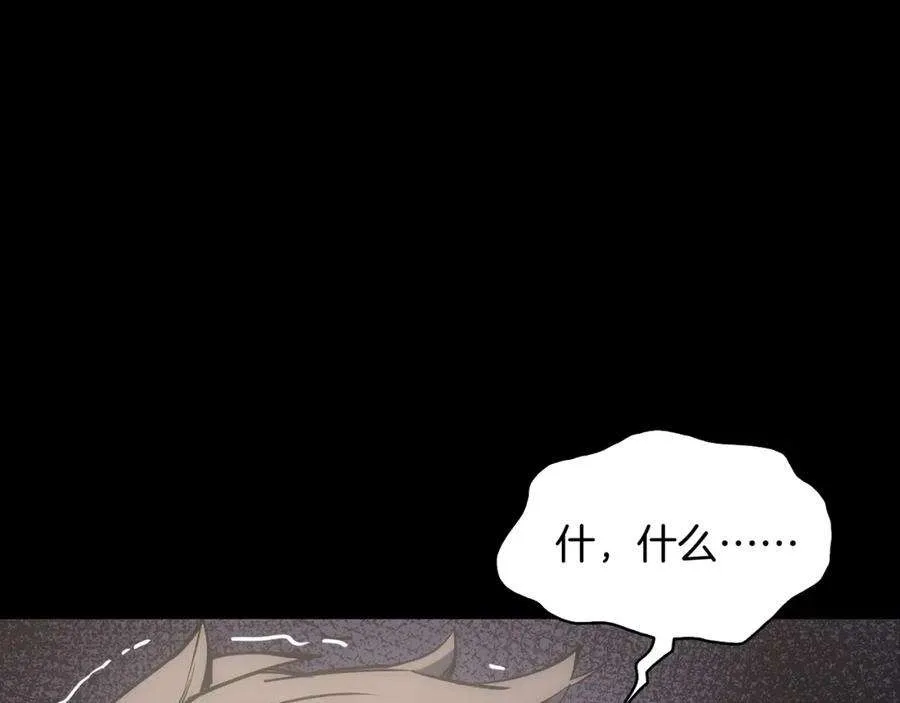 0话 我叫李健 第161页