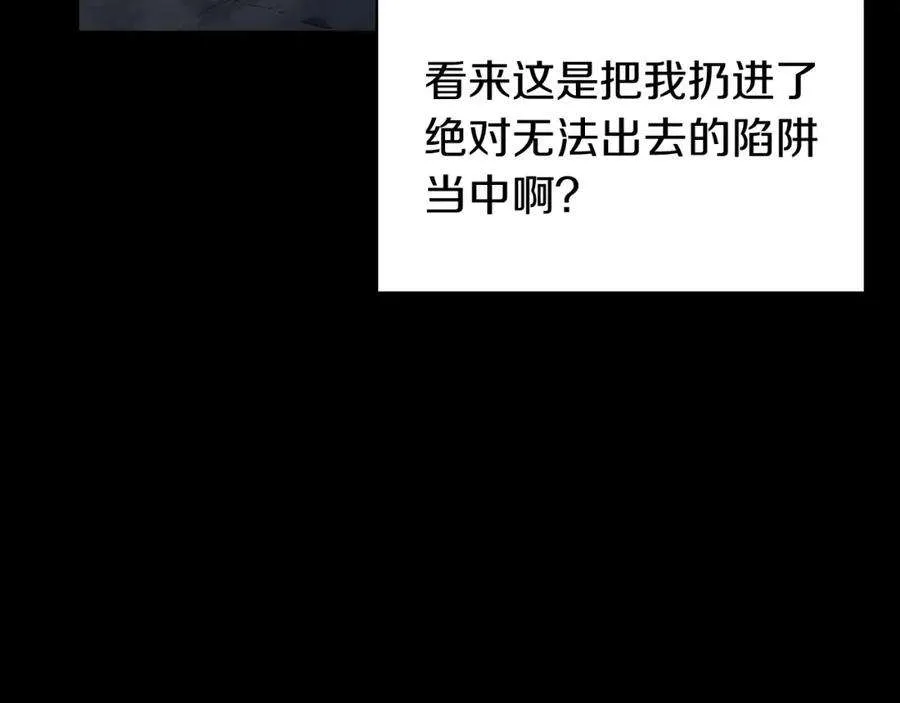0话 我叫李健 第175页