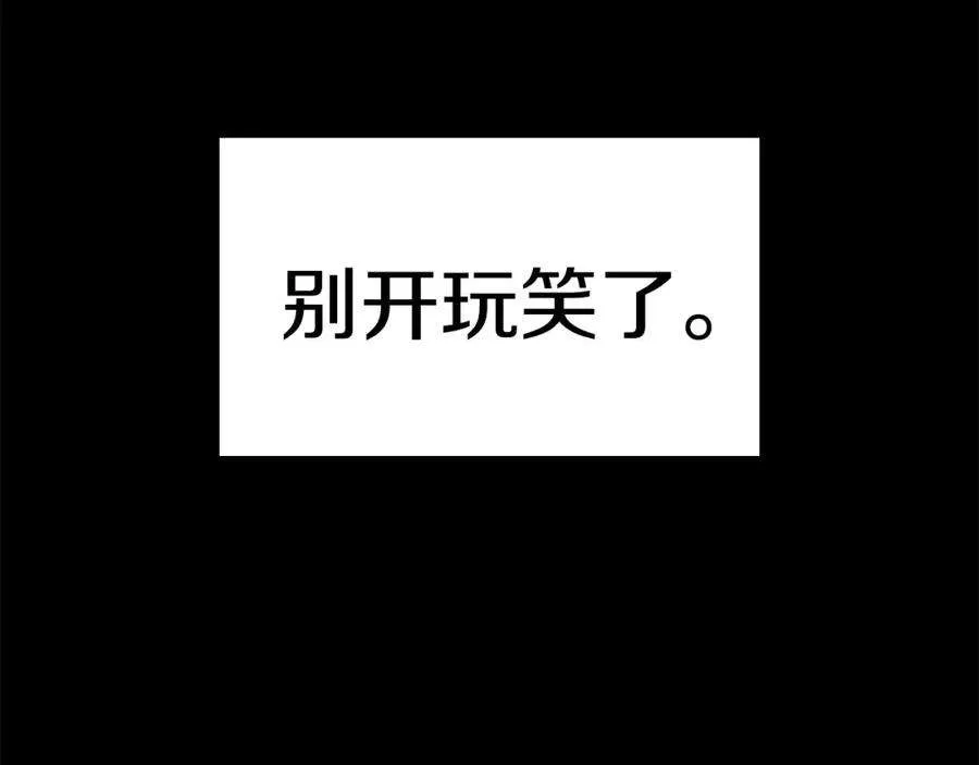 0话 我叫李健 第197页