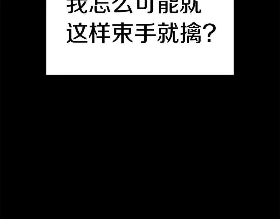 0话 我叫李健 第201页