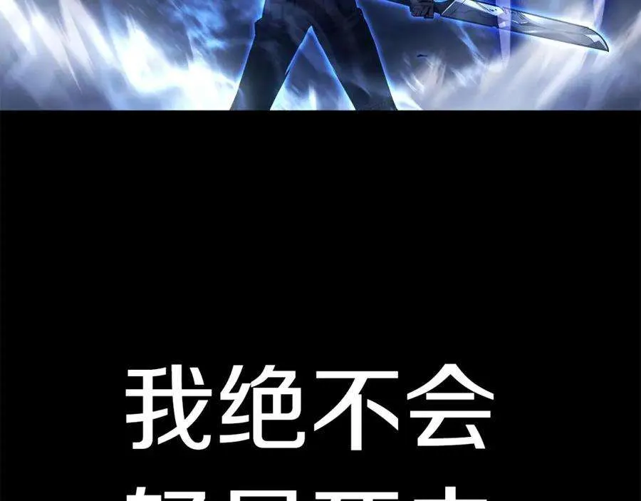 0话 我叫李健 第205页