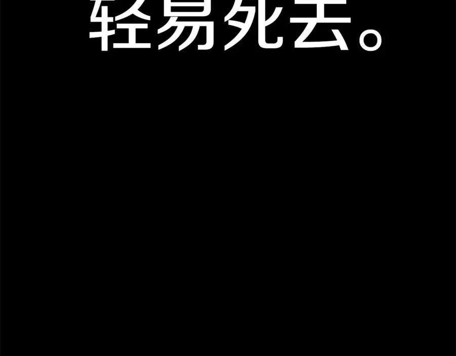 0话 我叫李健 第206页