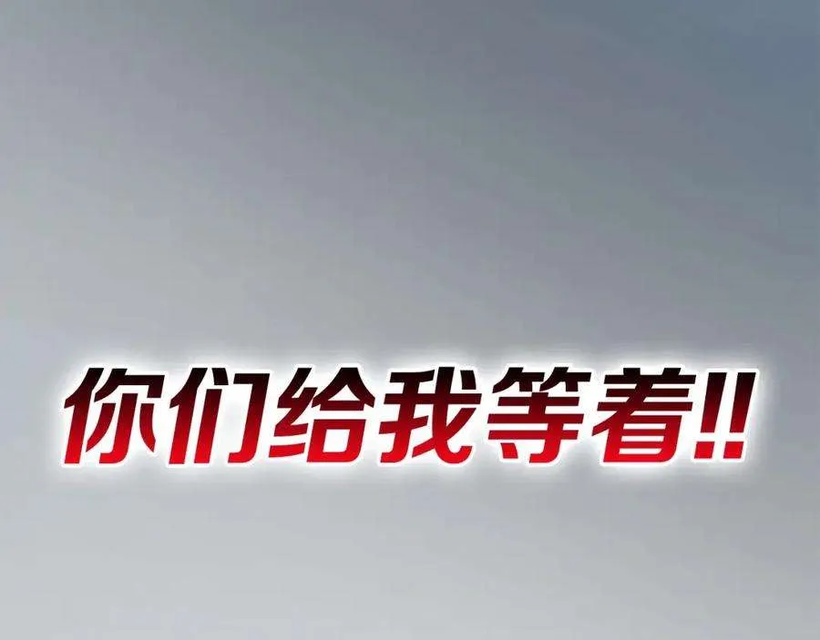 0话 我叫李健 第221页