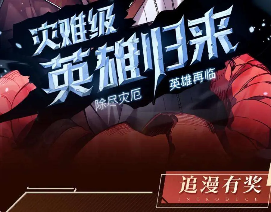 0话 我叫李健 第226页