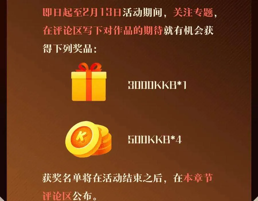 0话 我叫李健 第228页