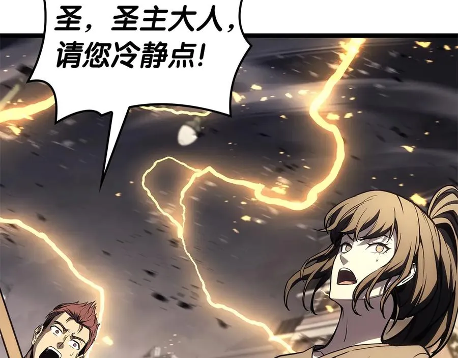 第100话 蛇夫座vs狮子座 第2页