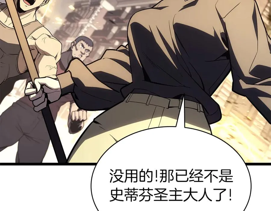 第100话 蛇夫座vs狮子座 第3页