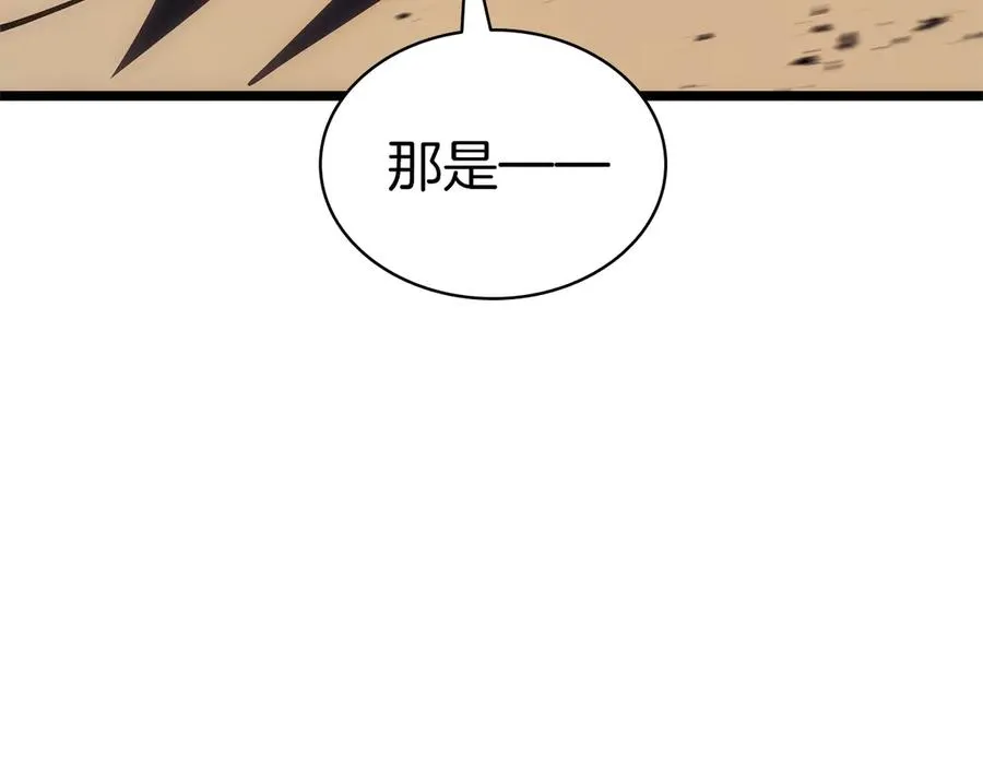 第100话 蛇夫座vs狮子座 第7页