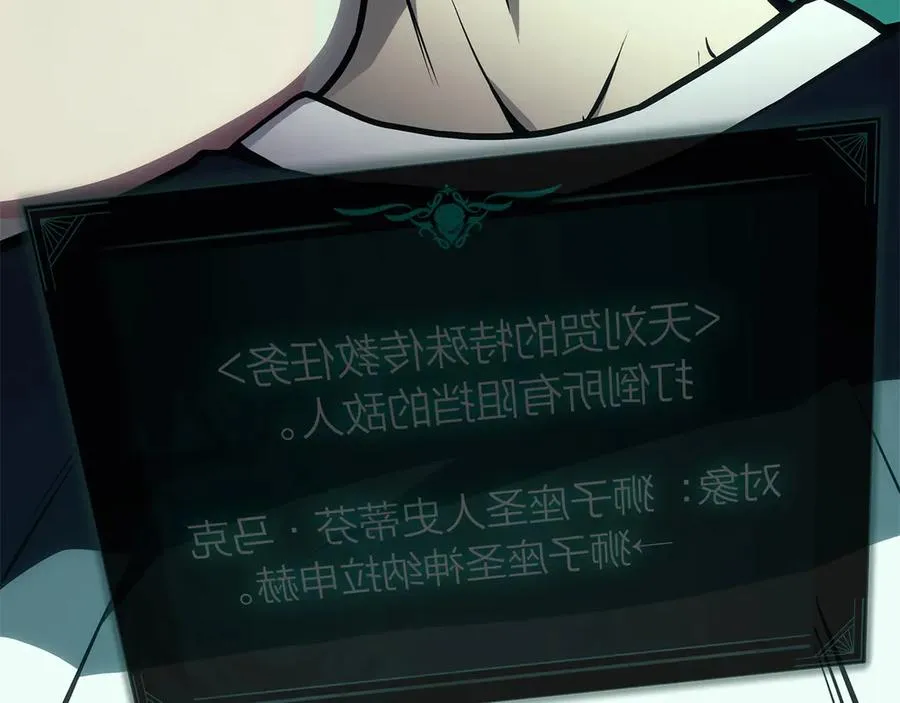 第100话 蛇夫座vs狮子座 第10页