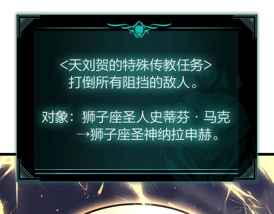 第100话 蛇夫座vs狮子座 第12页
