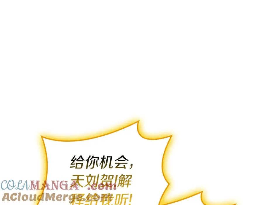 第100话 蛇夫座vs狮子座 第21页