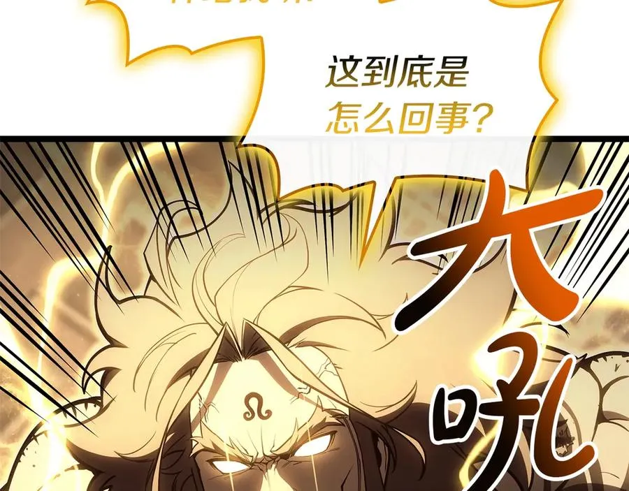 第100话 蛇夫座vs狮子座 第22页