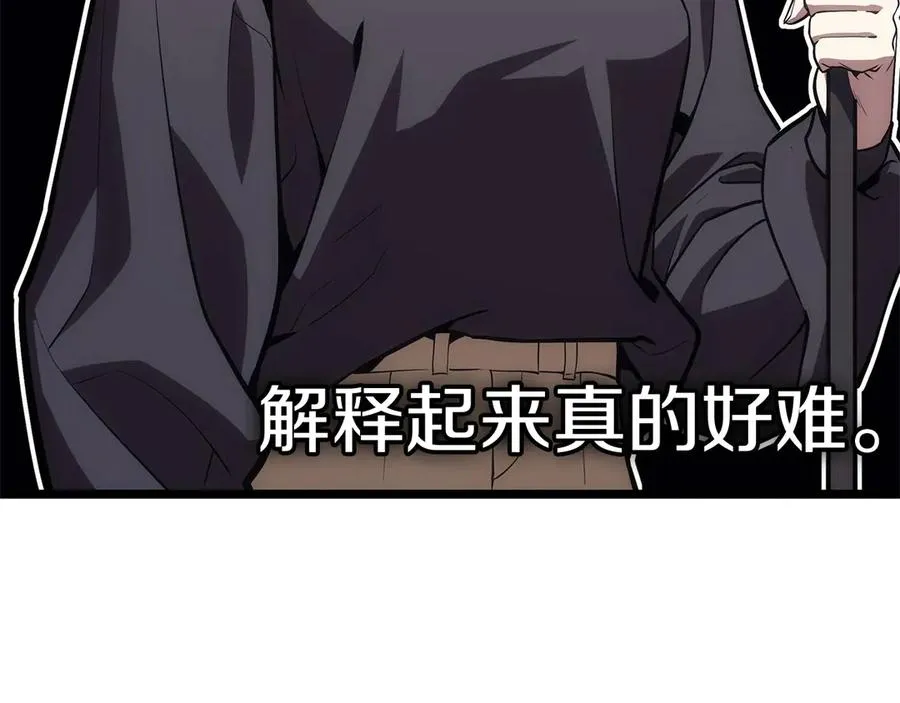 第100话 蛇夫座vs狮子座 第31页