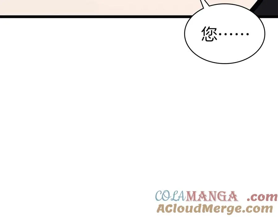 第100话 蛇夫座vs狮子座 第33页