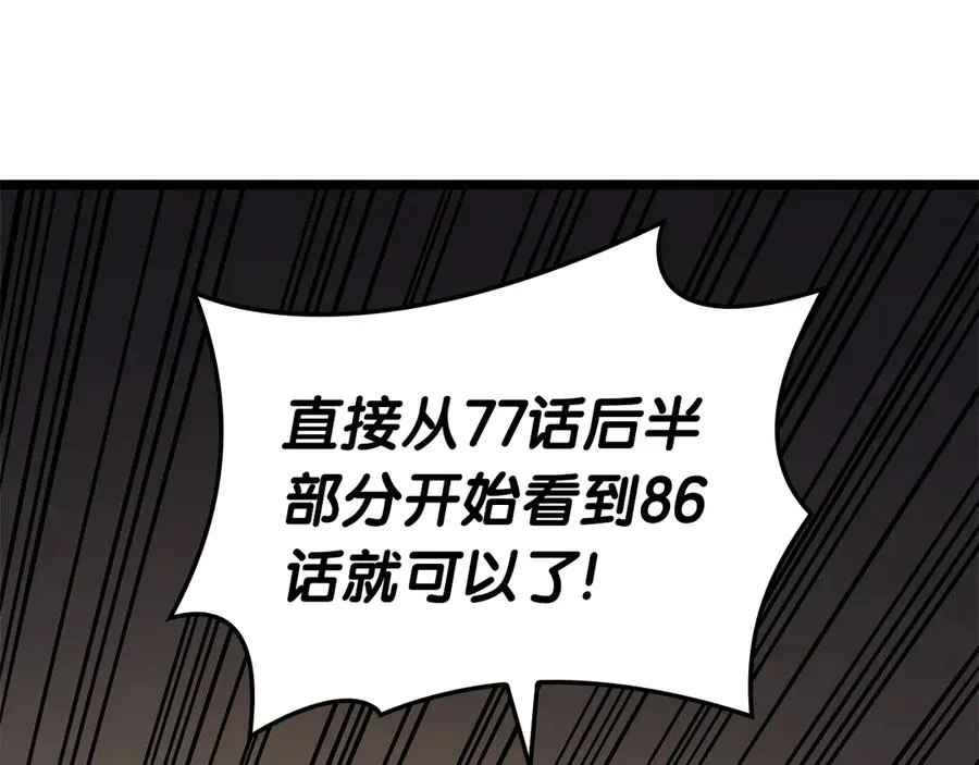 第100话 蛇夫座vs狮子座 第34页