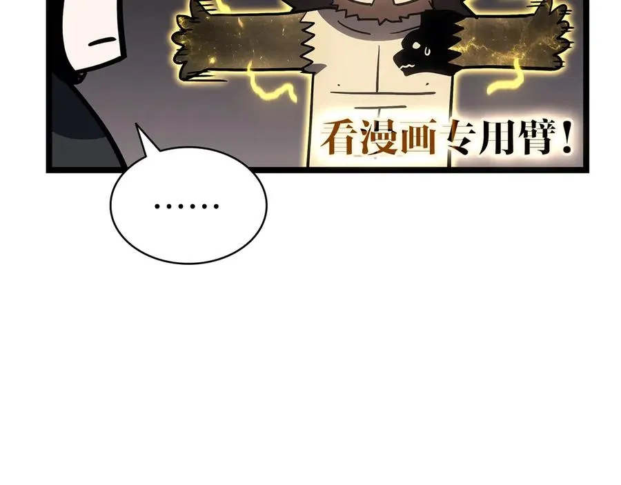 第100话 蛇夫座vs狮子座 第39页