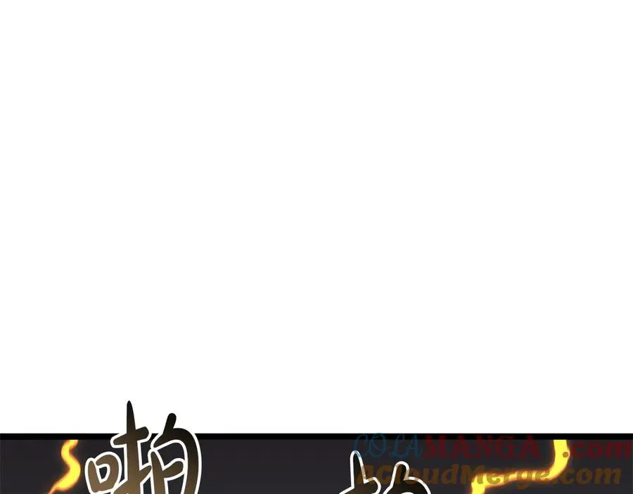 第100话 蛇夫座vs狮子座 第45页