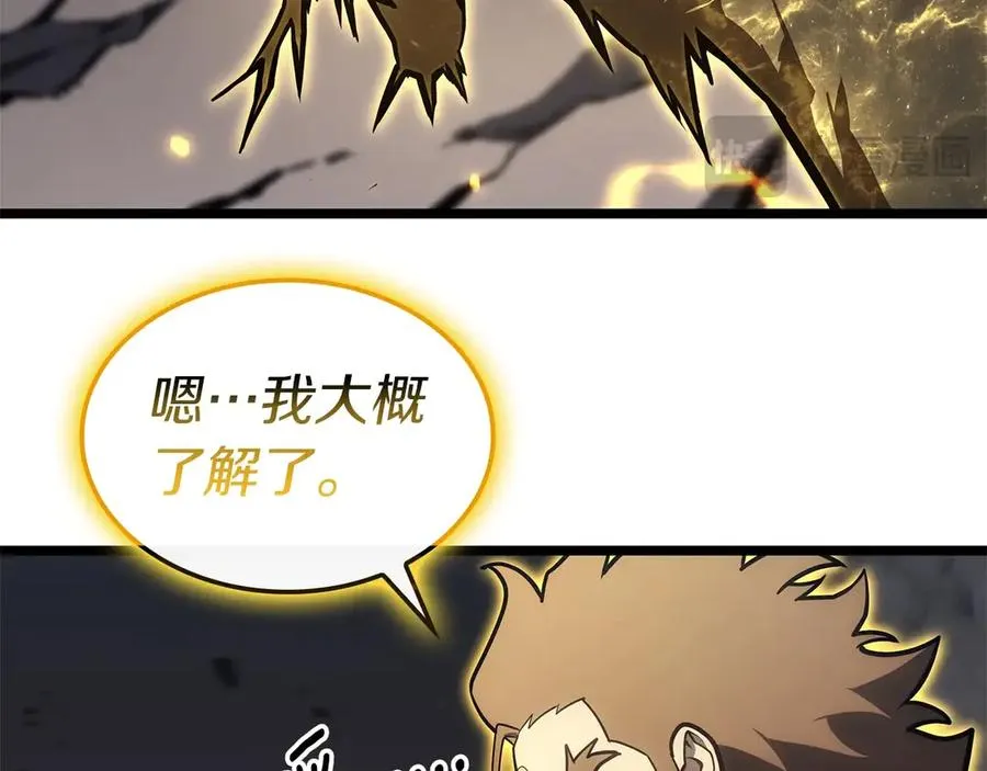 第100话 蛇夫座vs狮子座 第47页