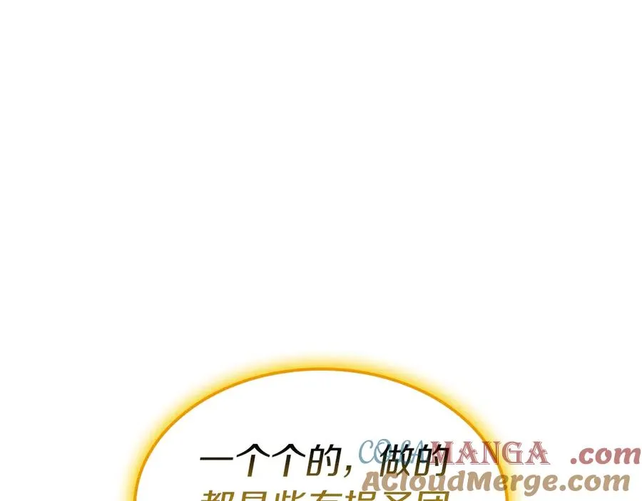 第100话 蛇夫座vs狮子座 第49页