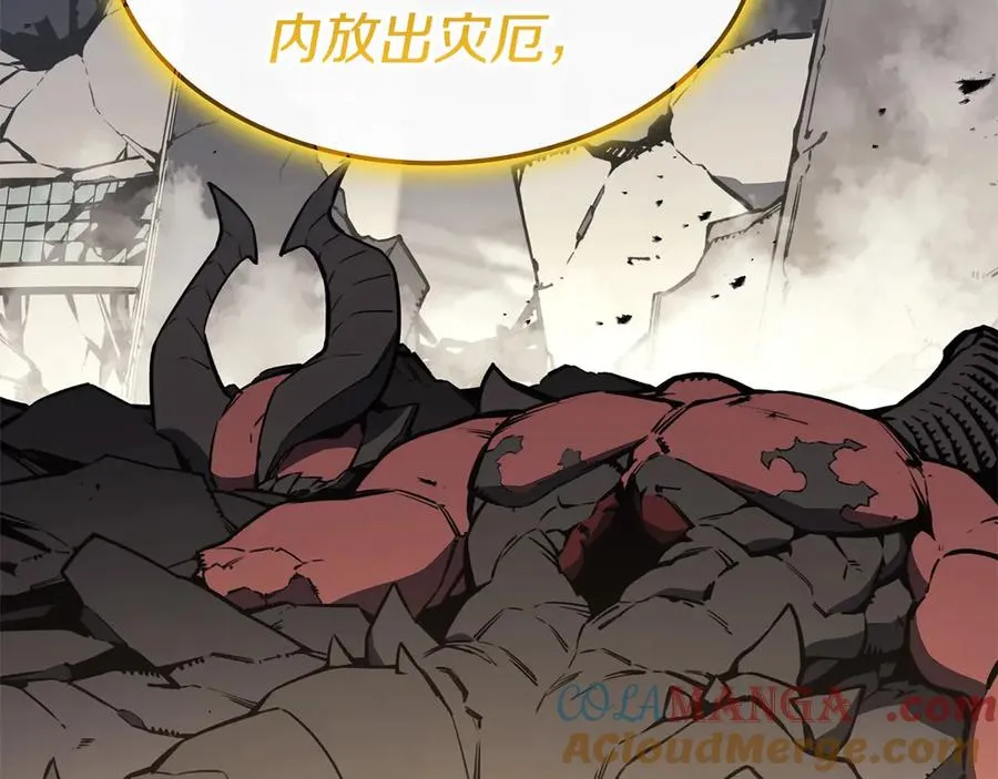 第100话 蛇夫座vs狮子座 第53页