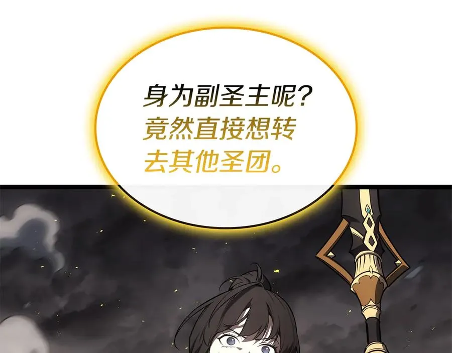 第100话 蛇夫座vs狮子座 第55页