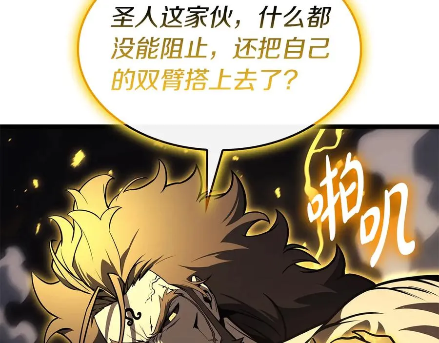 第100话 蛇夫座vs狮子座 第58页
