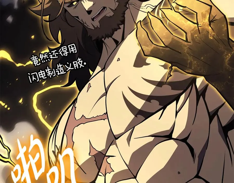 第100话 蛇夫座vs狮子座 第59页