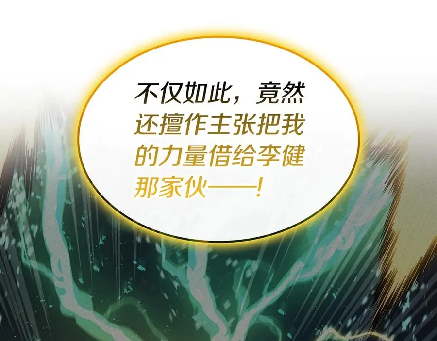 第100话 蛇夫座vs狮子座 第62页