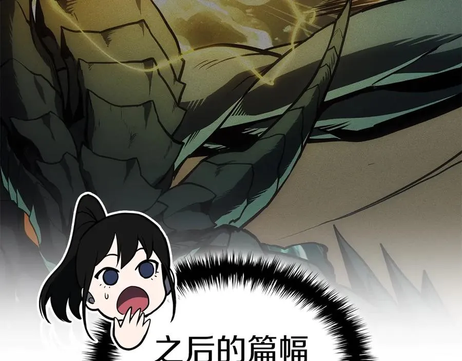 第100话 蛇夫座vs狮子座 第64页