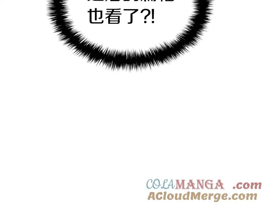 第100话 蛇夫座vs狮子座 第65页