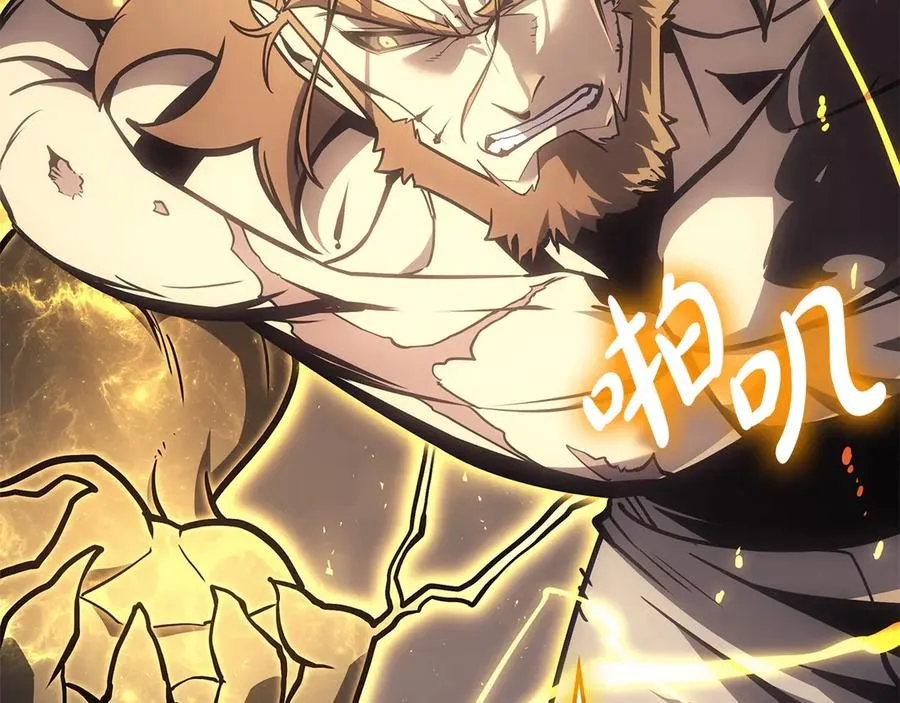 第100话 蛇夫座vs狮子座 第67页