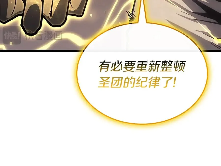 第100话 蛇夫座vs狮子座 第68页