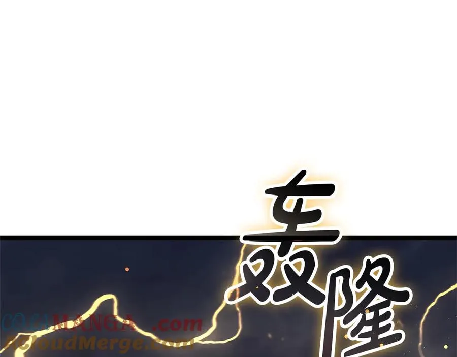 第100话 蛇夫座vs狮子座 第73页