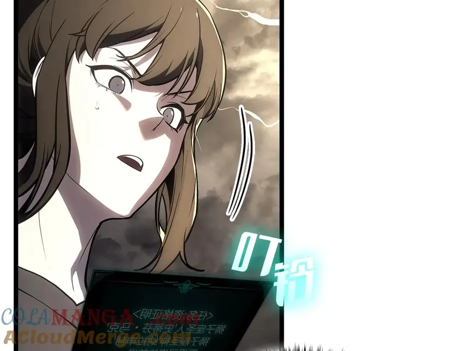 第100话 蛇夫座vs狮子座 第77页