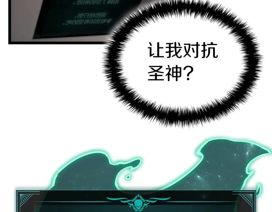 第100话 蛇夫座vs狮子座 第78页