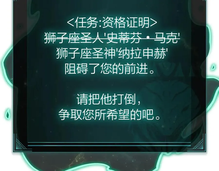 第100话 蛇夫座vs狮子座 第79页