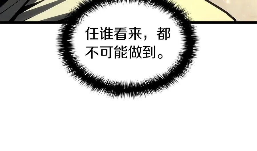 第100话 蛇夫座vs狮子座 第82页