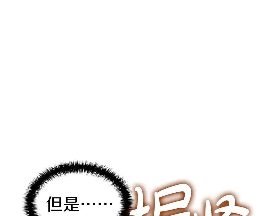 第100话 蛇夫座vs狮子座 第83页