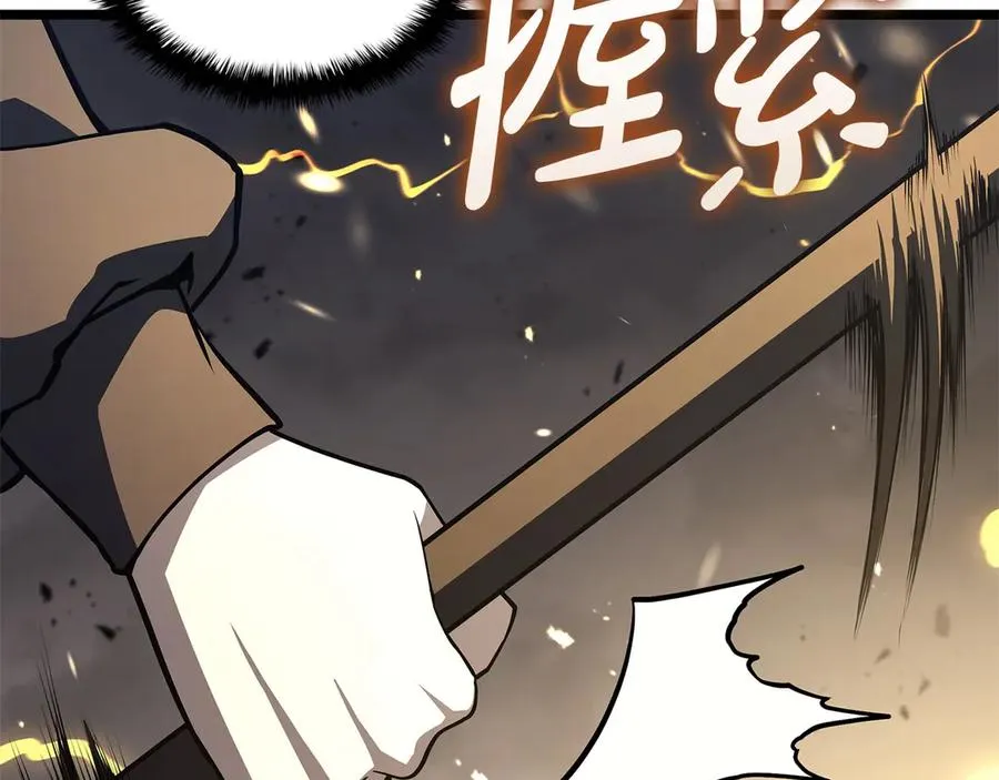 第100话 蛇夫座vs狮子座 第84页
