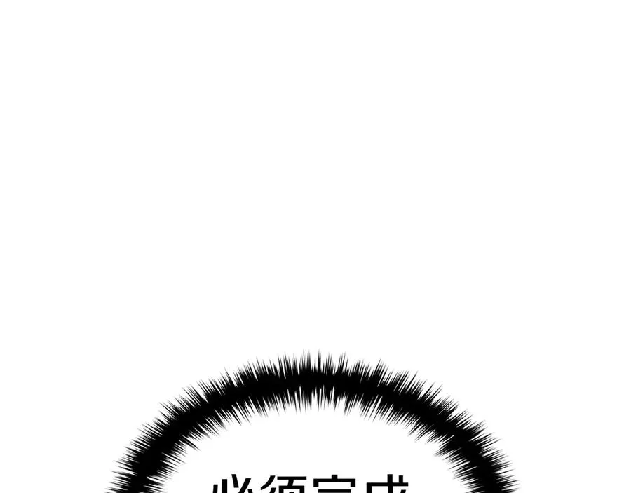 第100话 蛇夫座vs狮子座 第86页