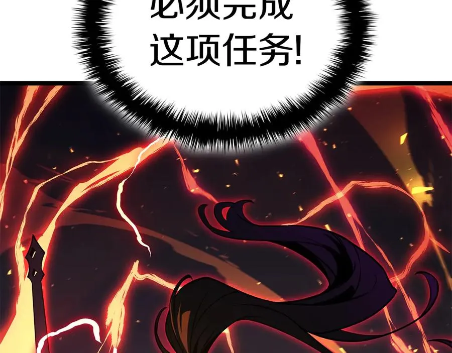 第100话 蛇夫座vs狮子座 第87页