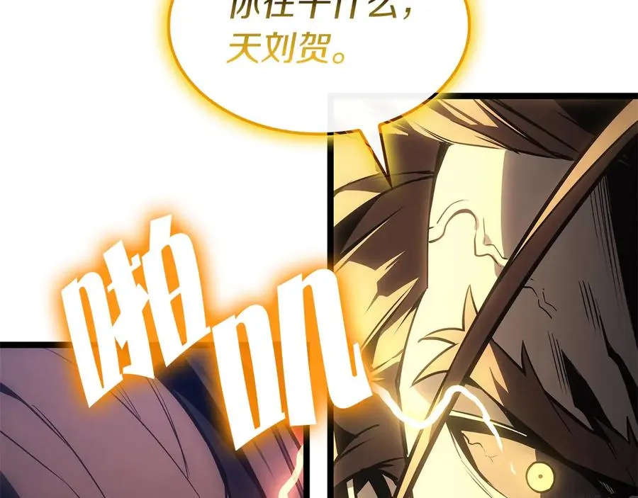 第100话 蛇夫座vs狮子座 第92页