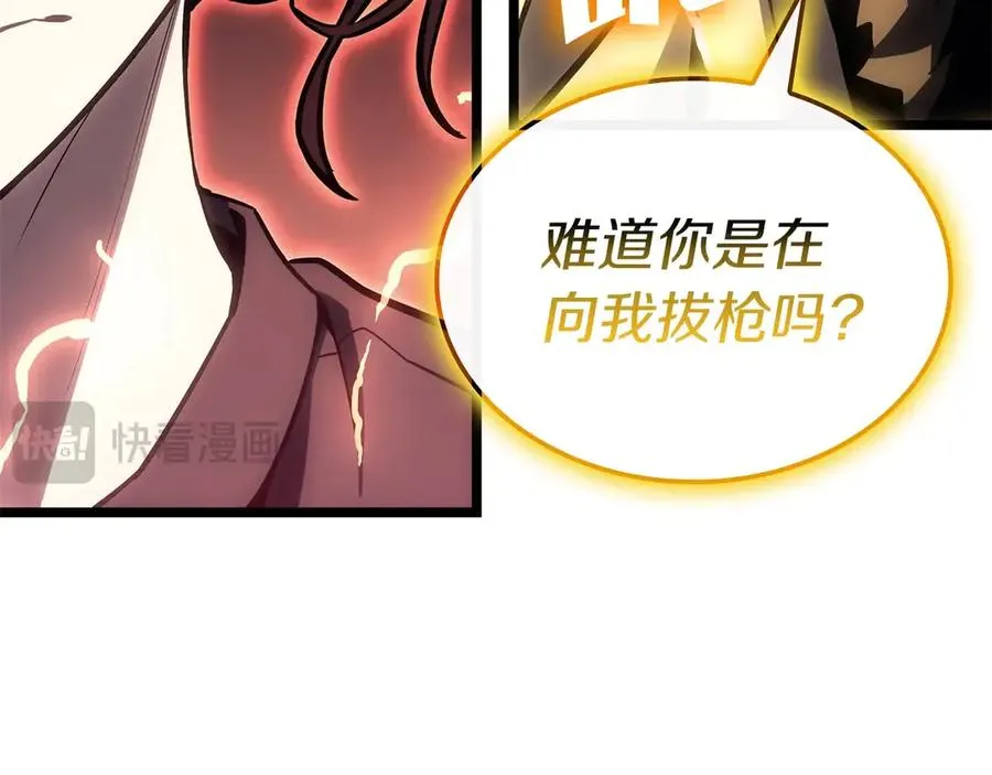第100话 蛇夫座vs狮子座 第94页