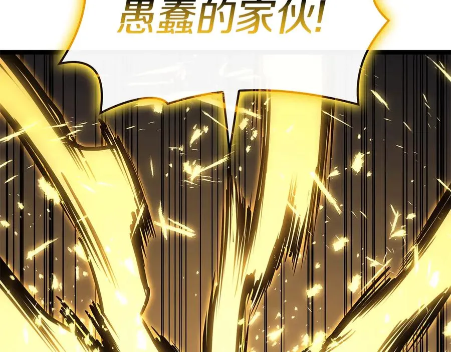 第100话 蛇夫座vs狮子座 第96页