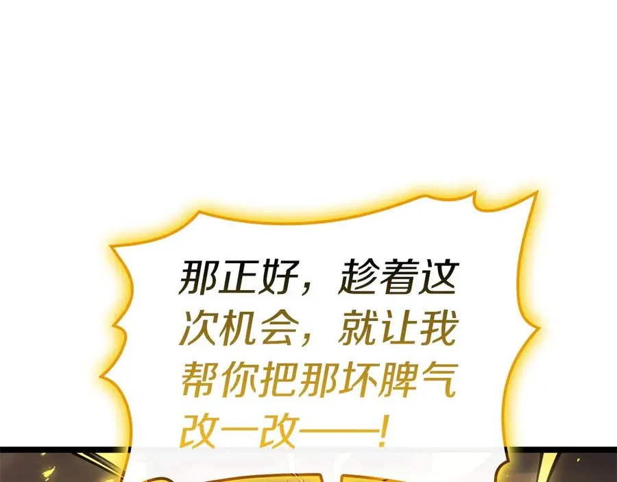 第100话 蛇夫座vs狮子座 第100页