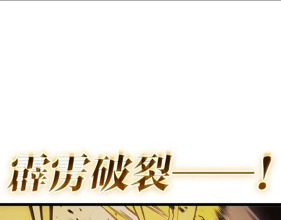 第100话 蛇夫座vs狮子座 第107页