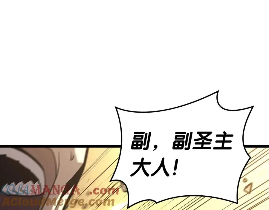 第100话 蛇夫座vs狮子座 第113页