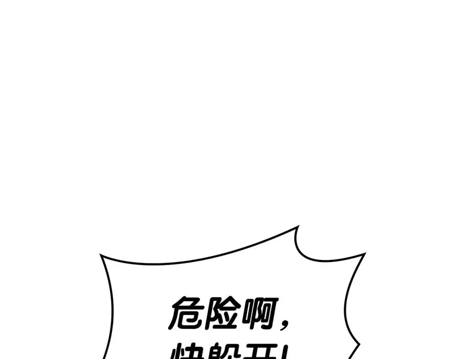 第100话 蛇夫座vs狮子座 第116页